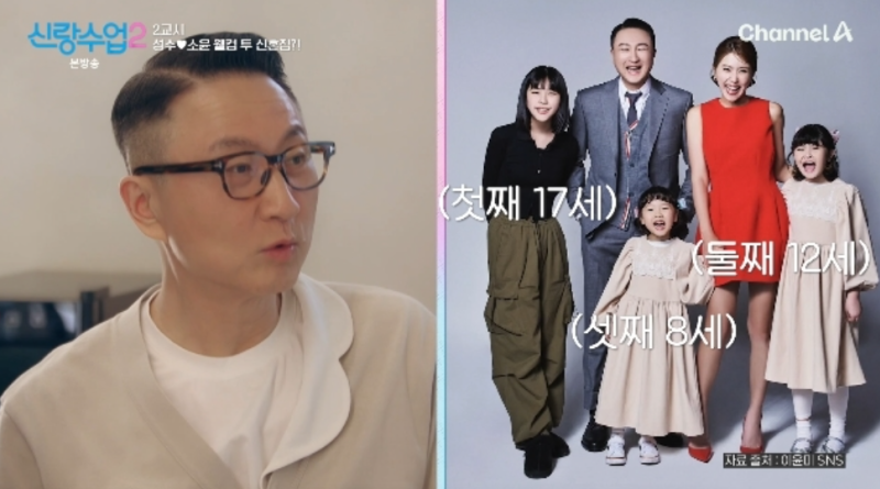 주영훈♥이윤미, 폭풍성장 ‘17·12·8세’ 세 딸 공개… “둘째·셋째는 거실서 수중분만, 첫....