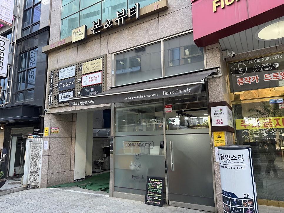 본앤뷰티 사진 2