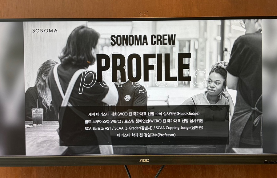 소노마커피로스터스 사진 4