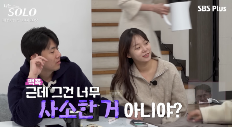   “이 정도면 현커 확정?” 나는솔로 31기 옥순·영호 분위기 심상치 않네요