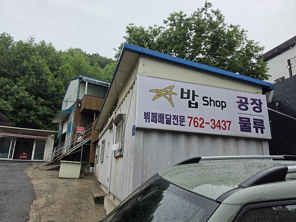 밥샵 사진 3