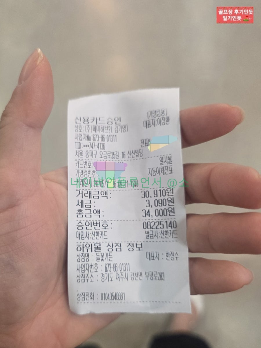 들꽃가든 사진 2