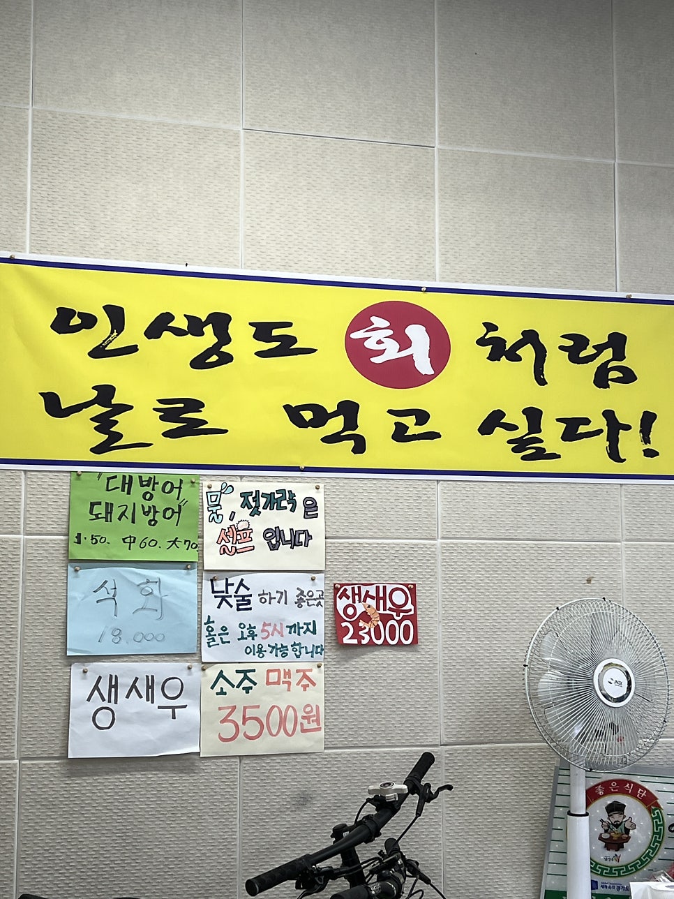 힘찬수산 사진 5