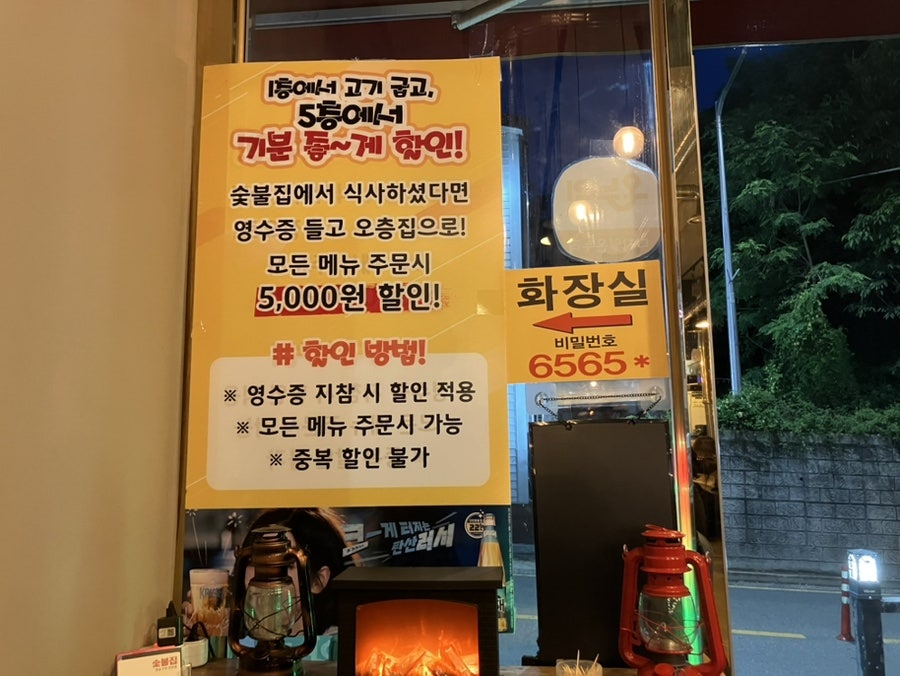 숯불집 사진 6
