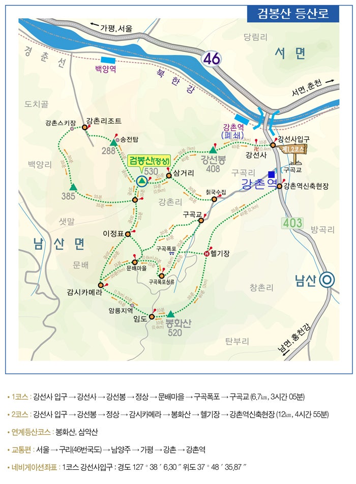 남춘천면옥 사진 2