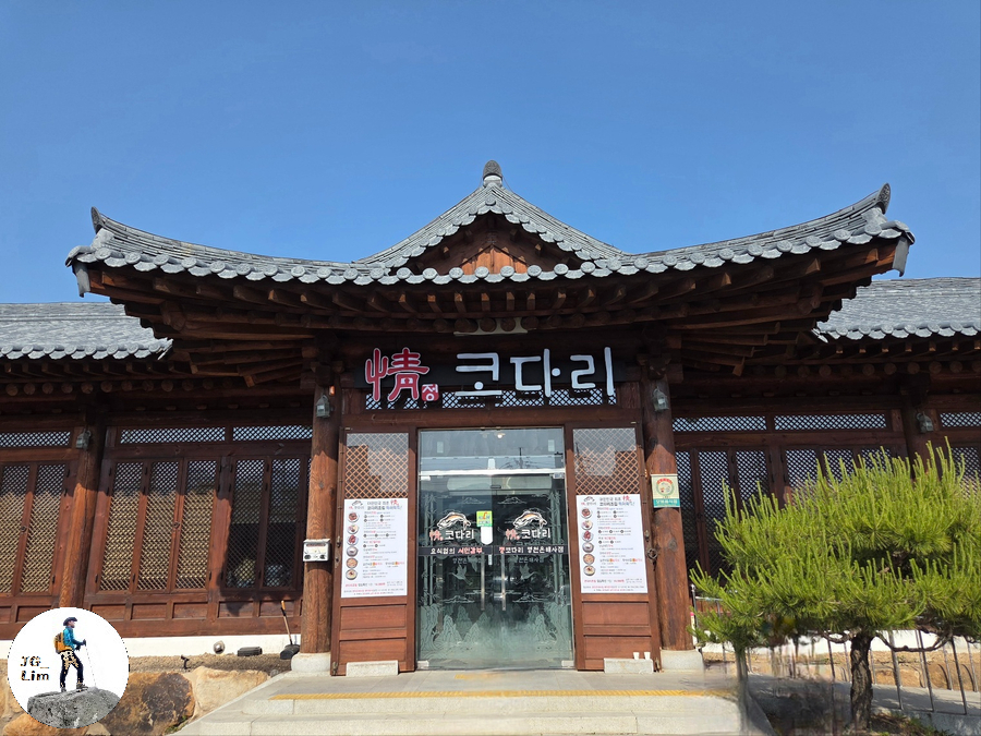 Jeongkodari Yeongcheoneunhaesajeom photo 2