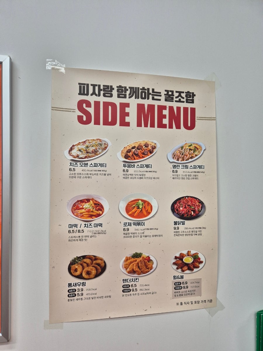 피자마루 당진수청점 사진 4