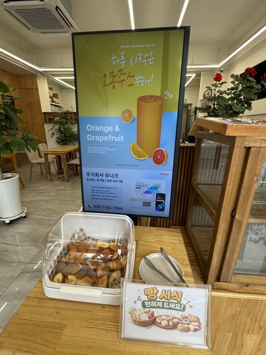 크레이저커피 서산점 사진 6