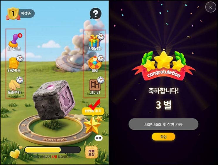  KB페이 스타프렌즈 키우기(포인트리 ~2,731p+@)전원 ~06.30