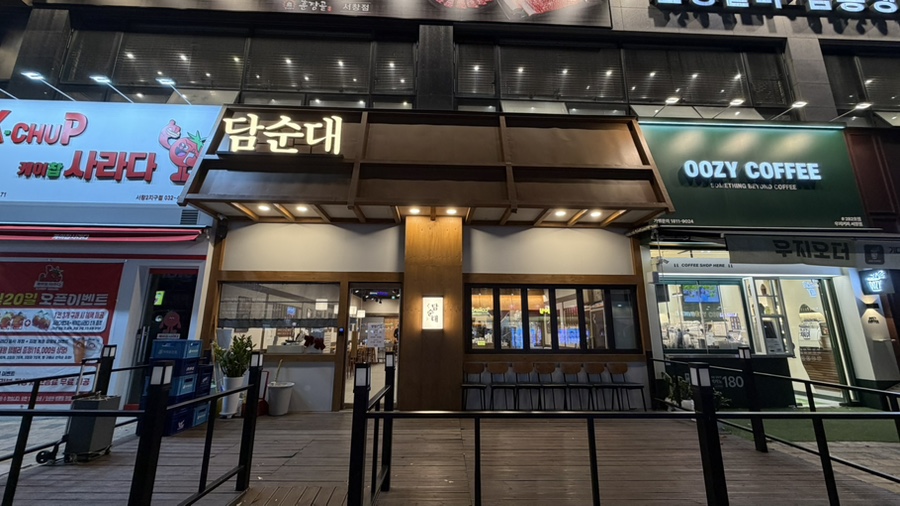 담순대 서창직영점 사진 1
