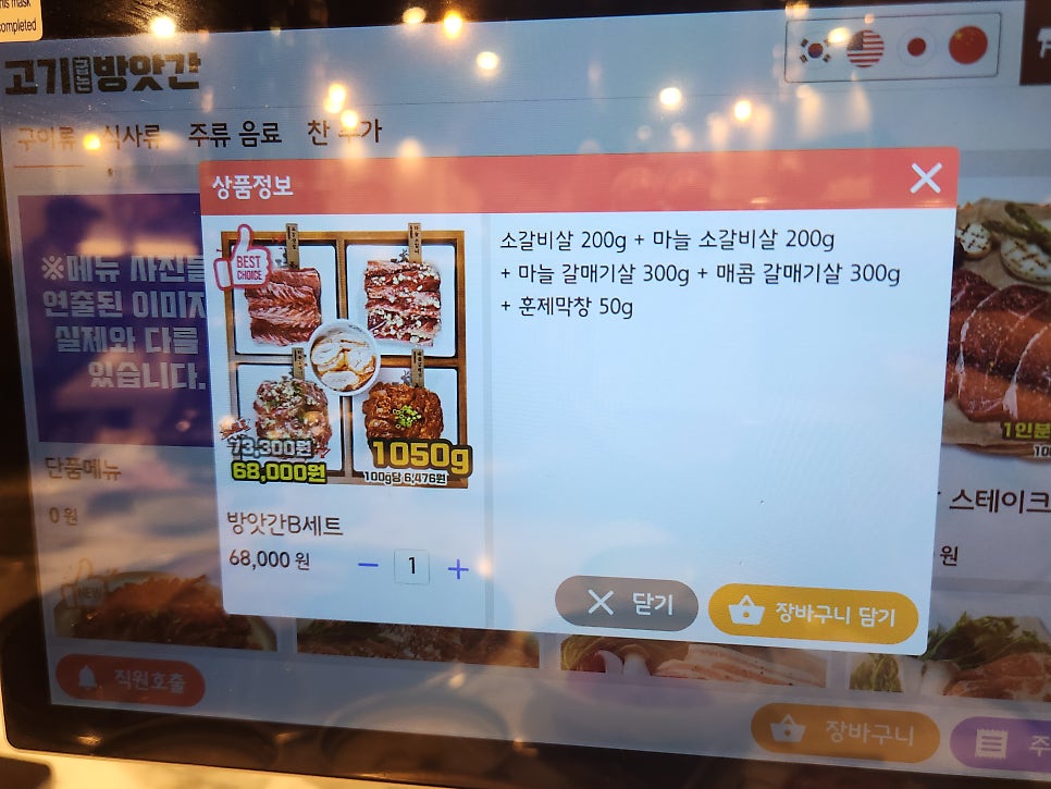 고기굽는방앗간 용마사거리점 사진 4