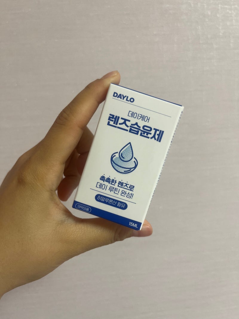 [내돈내산] 컬러렌즈 매일 끼는 사람이 두 달 써본 후기 ㅣ 데이케어 렌즈습윤제