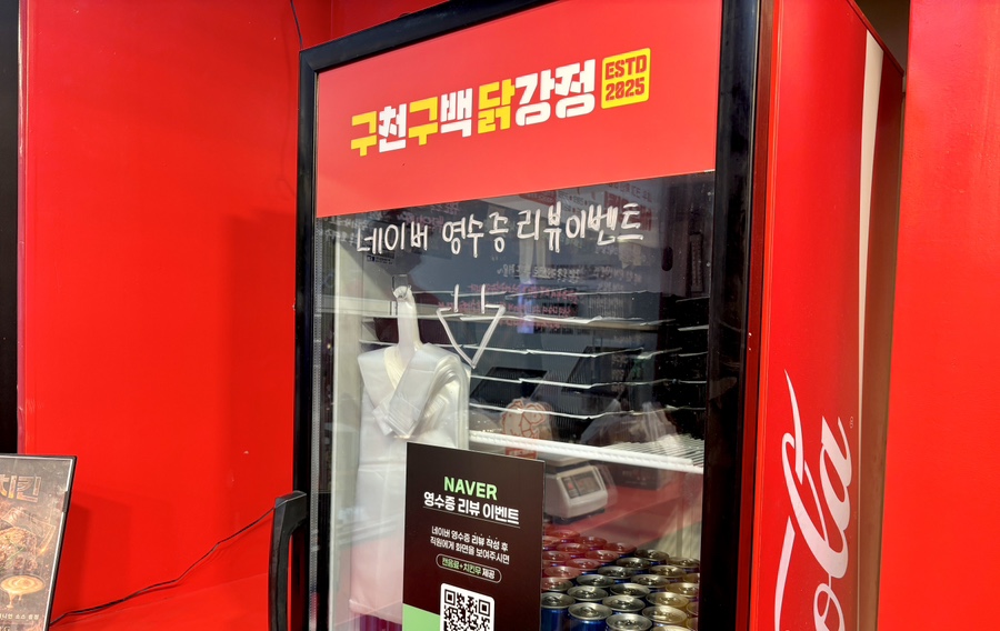 구천구백닭강정 봉천점 사진 6