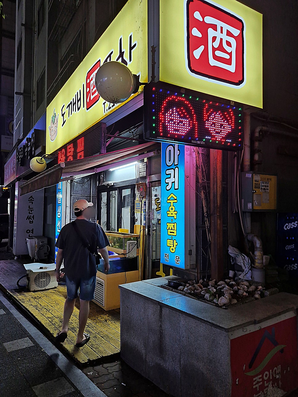 도깨비포차 사진 3