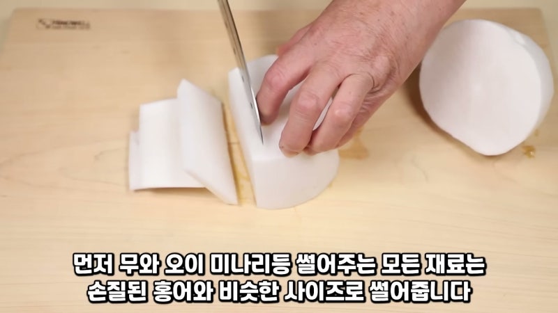 홍어무침 만드는 방법을 알아보자