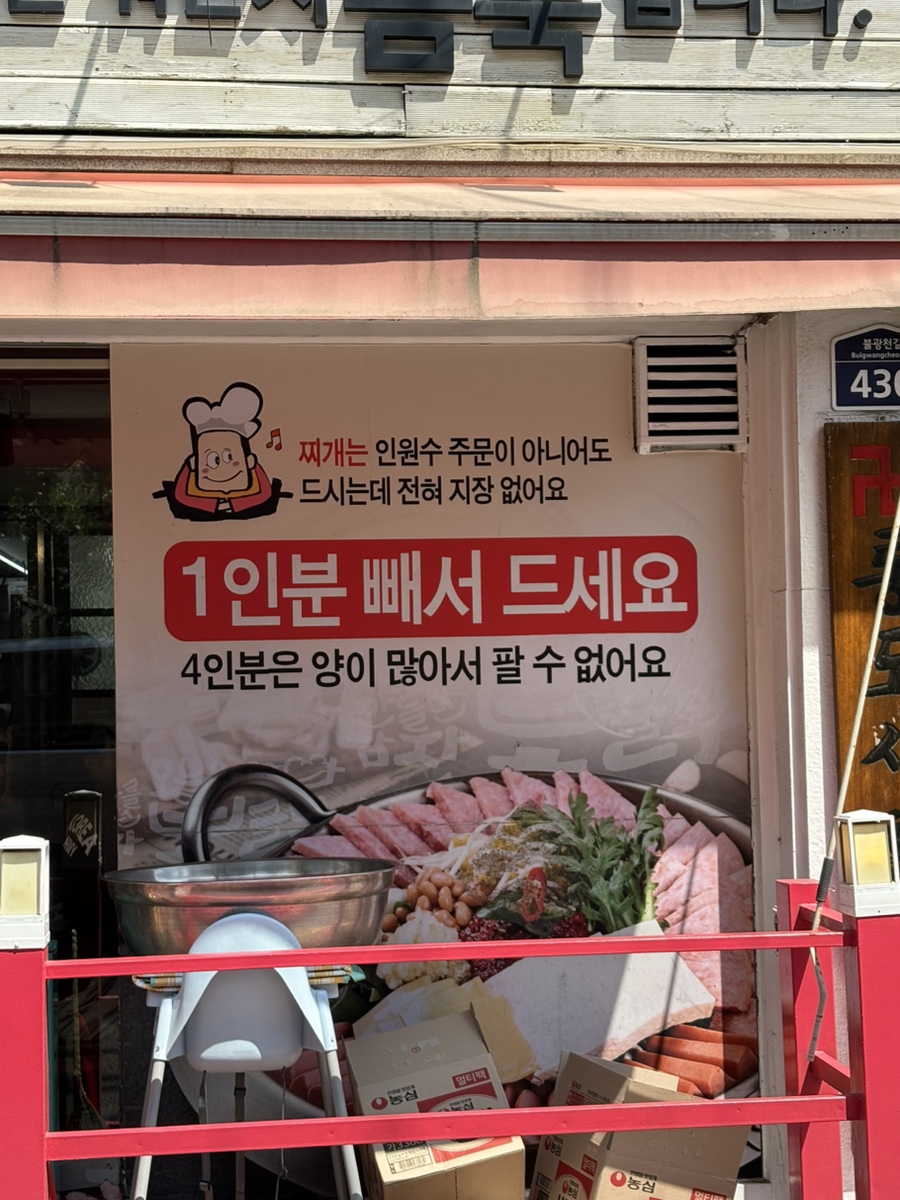 오늘은보글부대 사진 3