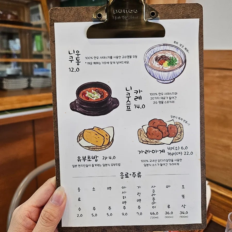 텐마루 사진 6
