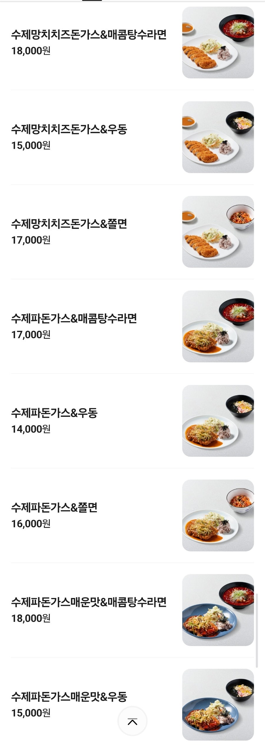 서진무망치돈가스 사진 5