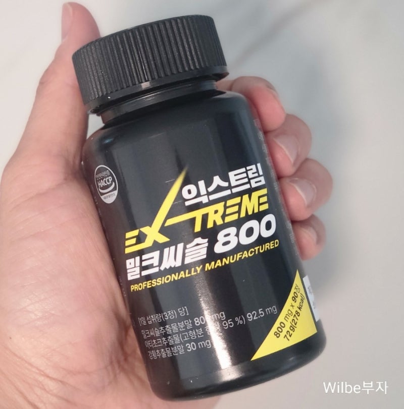 익스트림밀크씨슬800 밀크씨슬복용시간 밀크씨슬추천 간건강 실리마린권장량 고함량밀크씨....