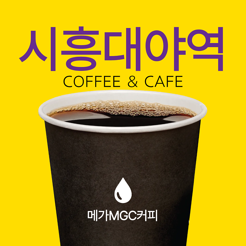 메가MGC커피 월곶역점 사진 1