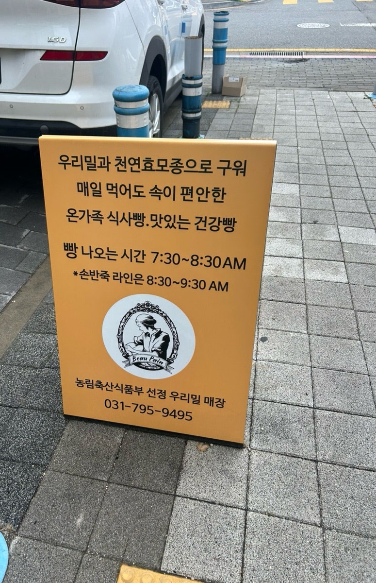 부빵 곽지원빵공방 2호점 사진 3