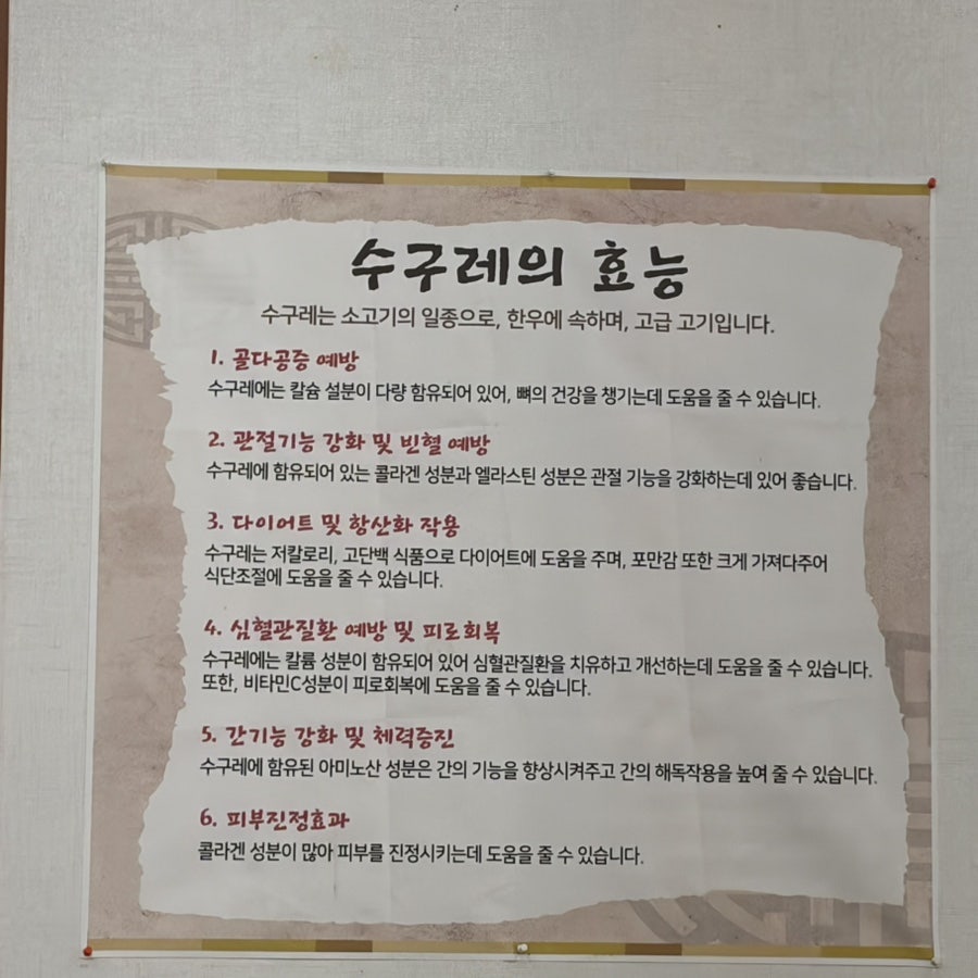 장터수구레 사진 4