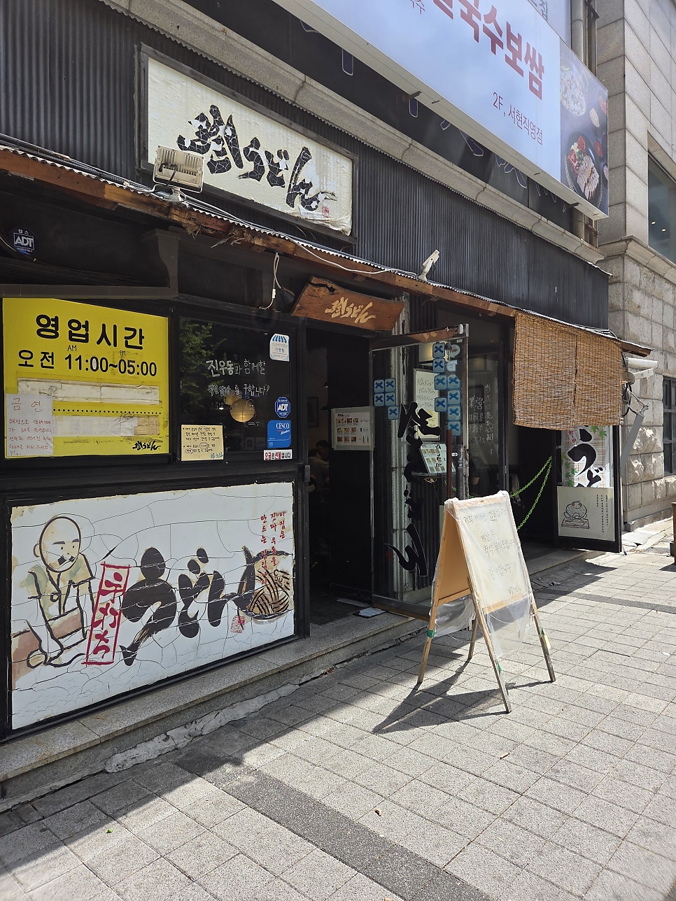 사누키진우동 사진 3