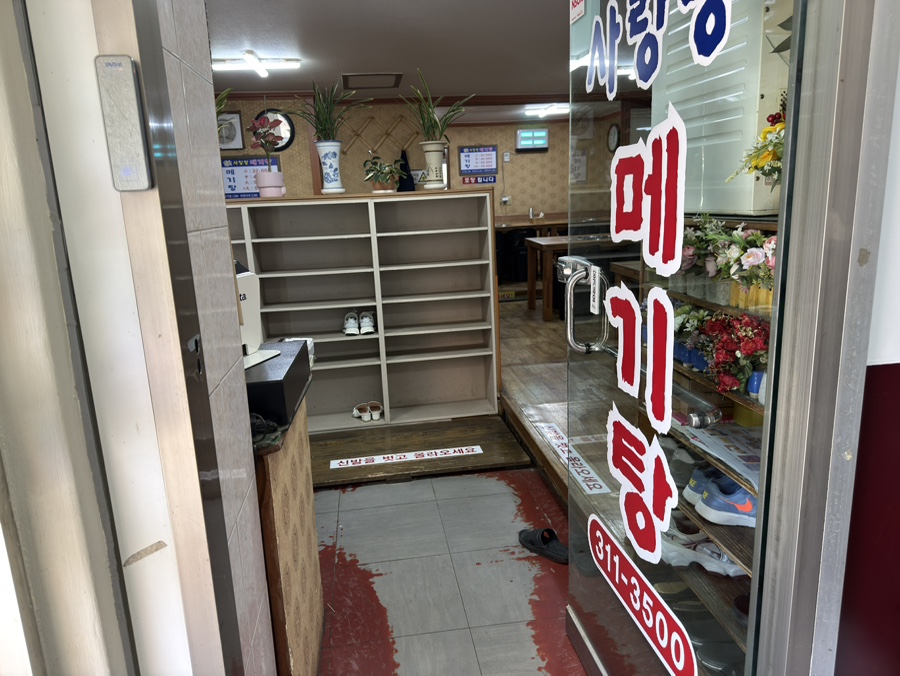 사랑방메기탕 사진 5