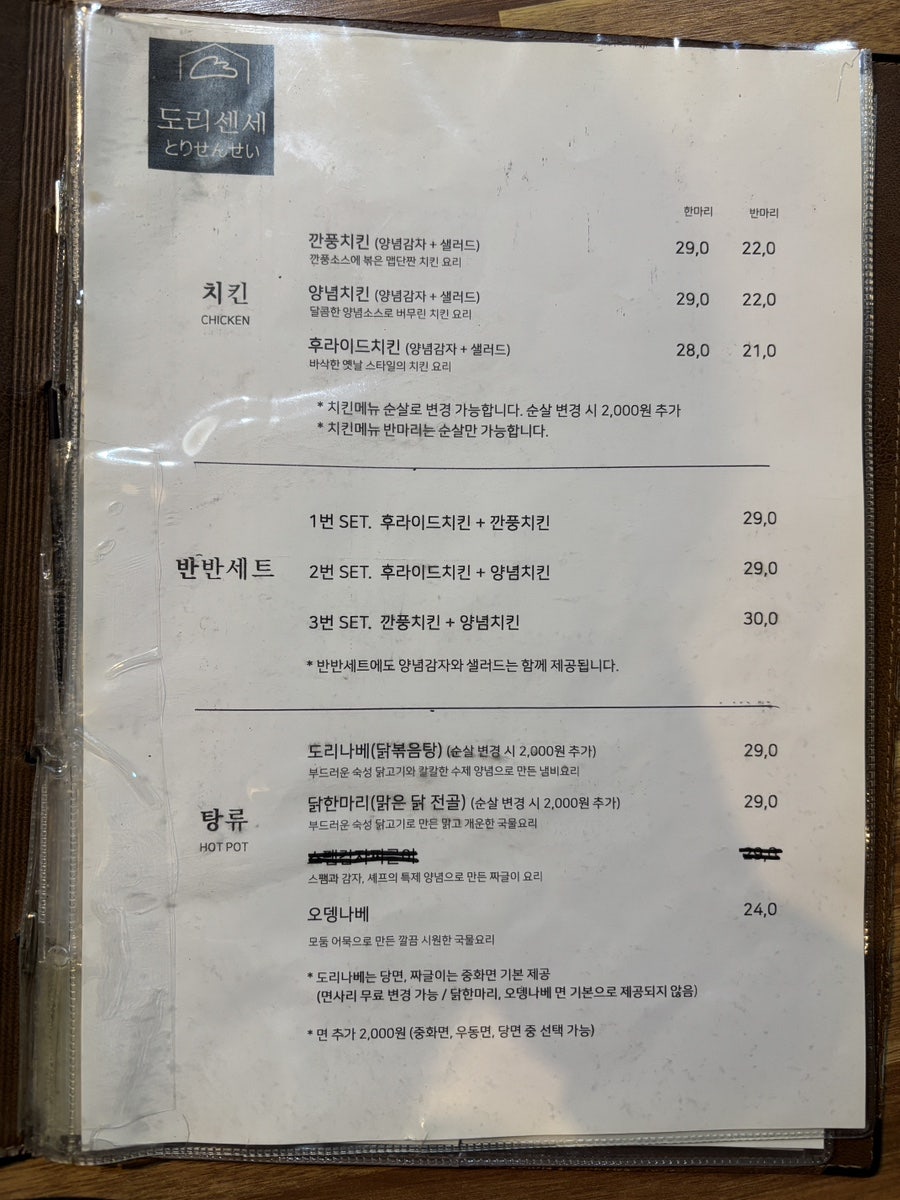 도리센세 사진 4