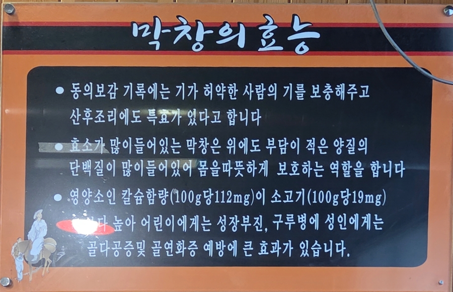 잡솨봐불막창 본점 사진 5