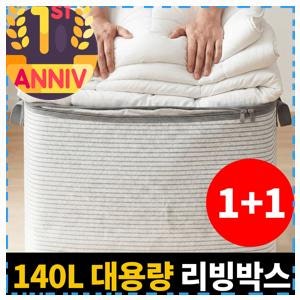 기본에 충실한 리빙박스이불정리함 루이자몰 리빙박스 이불정리함 접이식 특대형 사용하기 ....