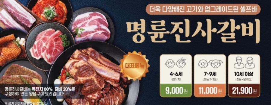 Myeongnyunjinsagalbi Samsongsinwonjeom photo 4