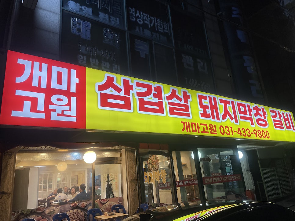 개마고원 사진 2