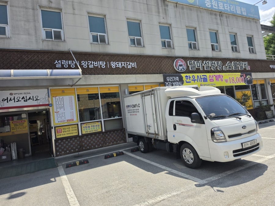 달마설렁탕&숯불갈비 서충주점 사진 1