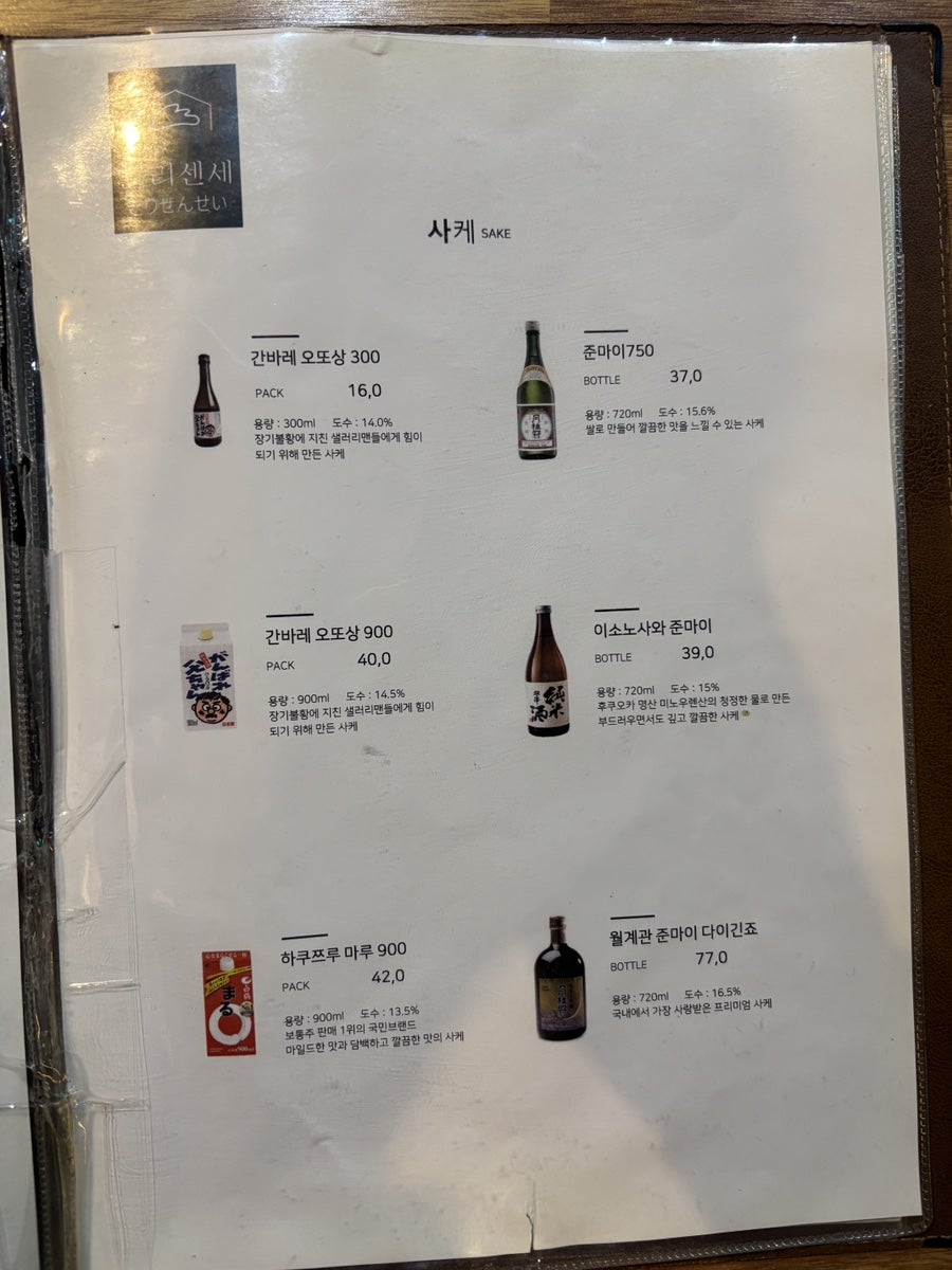 도리센세 사진 6
