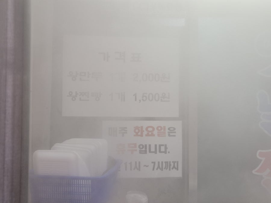 찐빵만두 사진 4