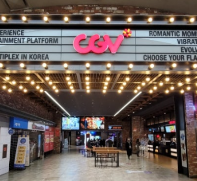 CGV 야탑 사진 1
