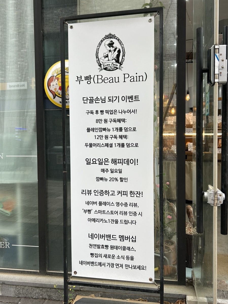 부빵 곽지원빵공방 2호점 사진 2
