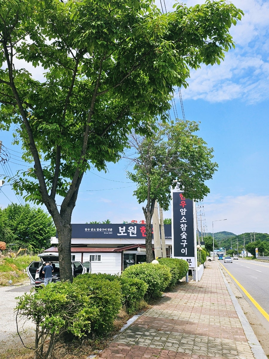 보원 한우가든 사진 2