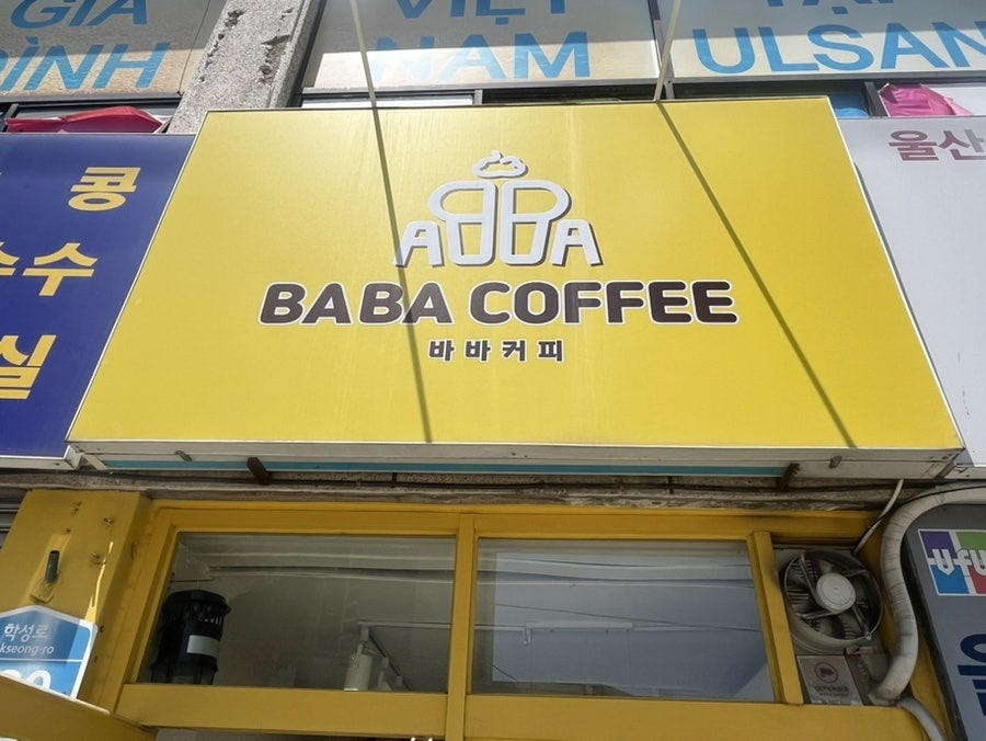 바바커피 사진 2