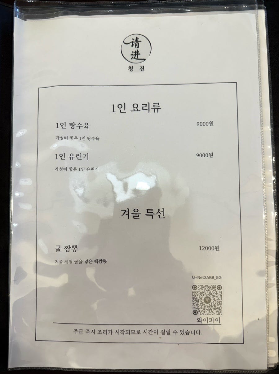 Junghwayoricheongjin photo 5