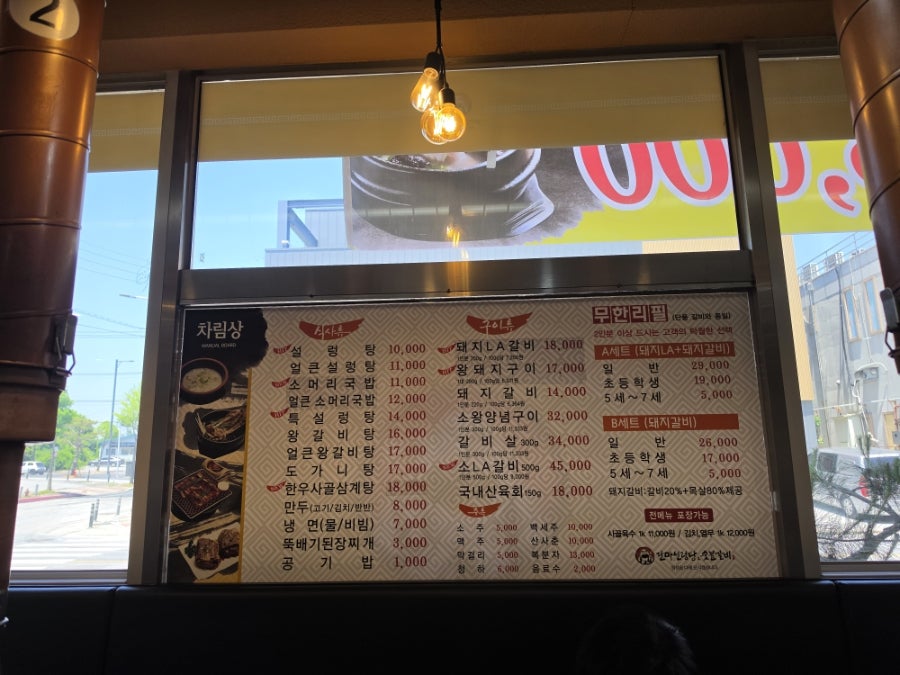 달마설렁탕&숯불갈비 서충주점 사진 6