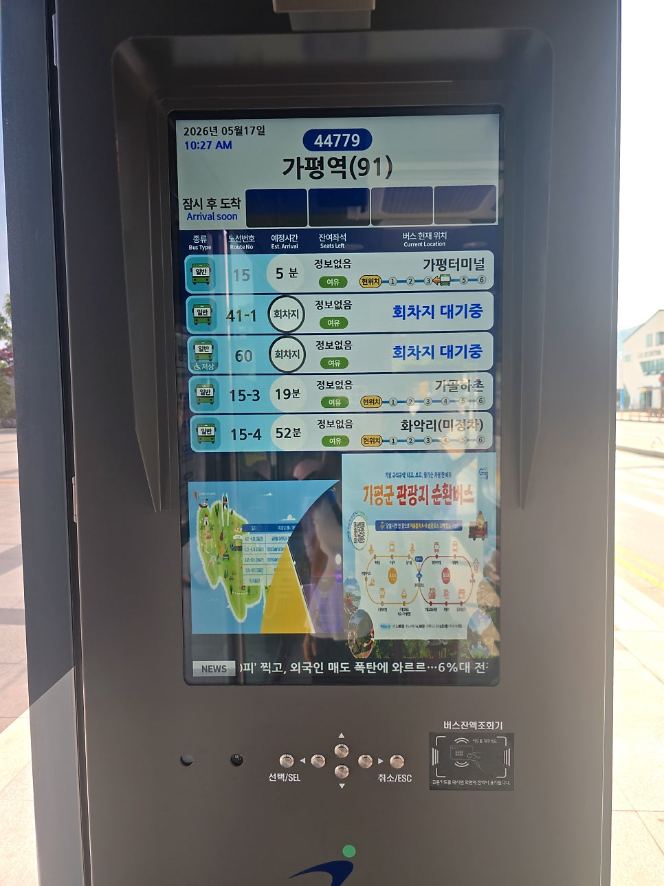 남이섬 티하우스 차담 사진 3