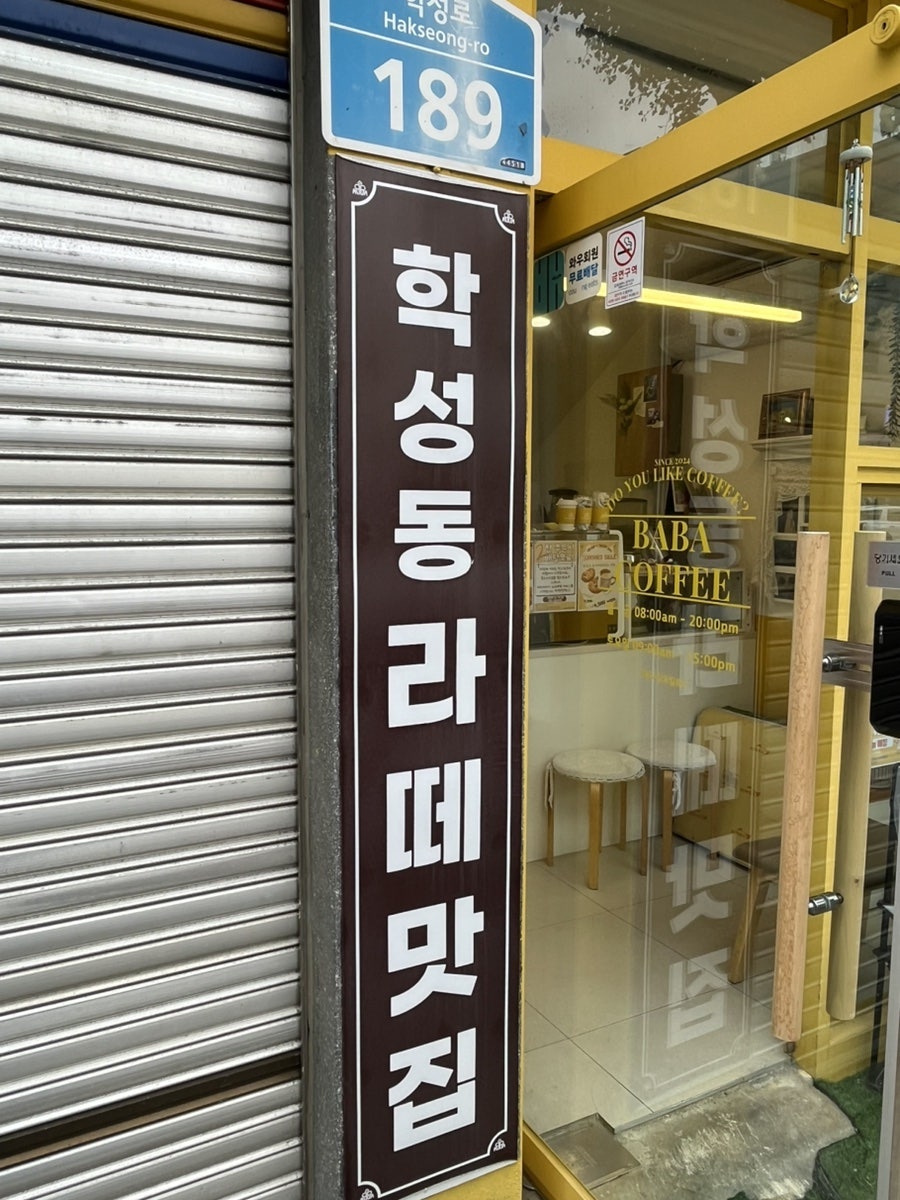 바바커피 사진 4