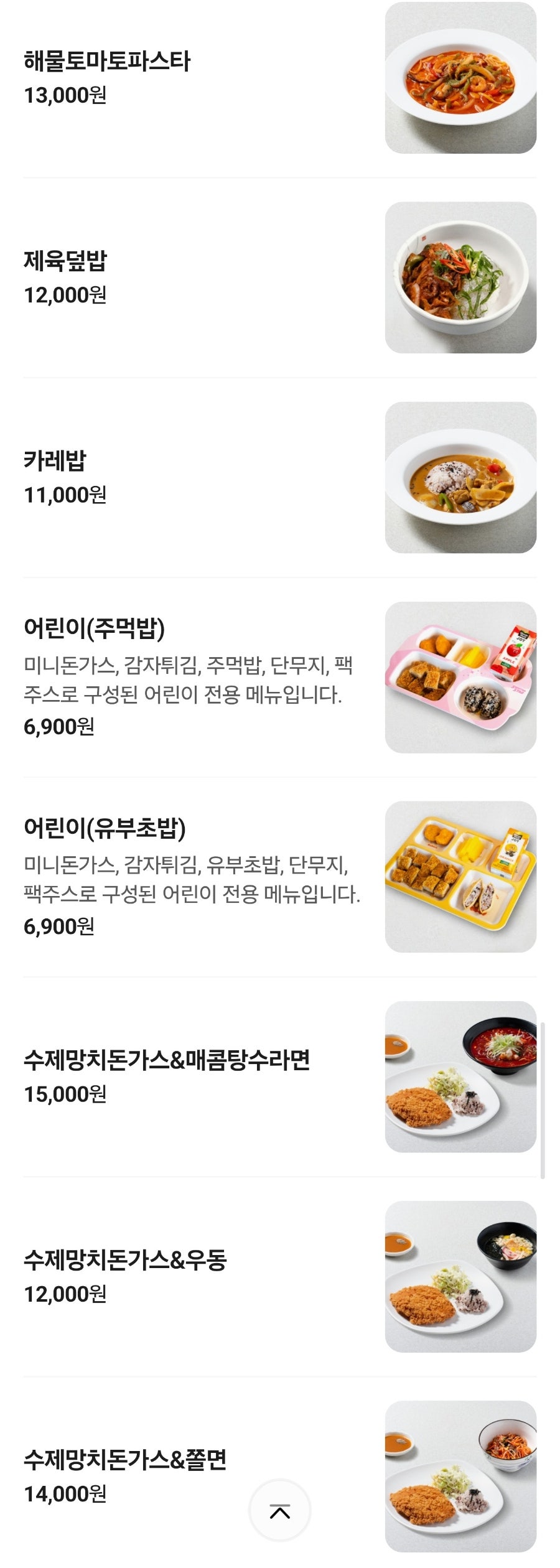 서진무망치돈가스 사진 4