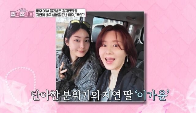 이세창과 이혼’ 김지연, 배우 꿈꾸는 21살 딸 공개|엄마 닮은 붕어빵 미모 화제