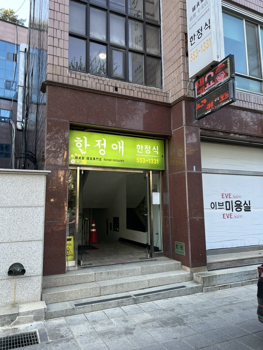 한정애 사진 1