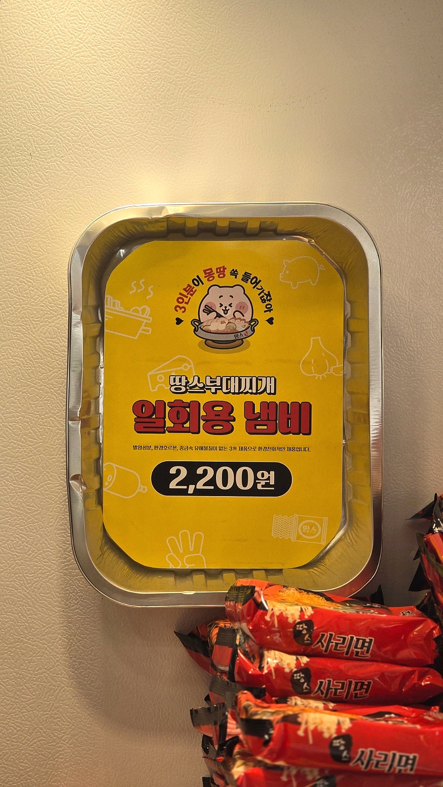 Ttangseubudaejjigae Okryeonjeom photo 5