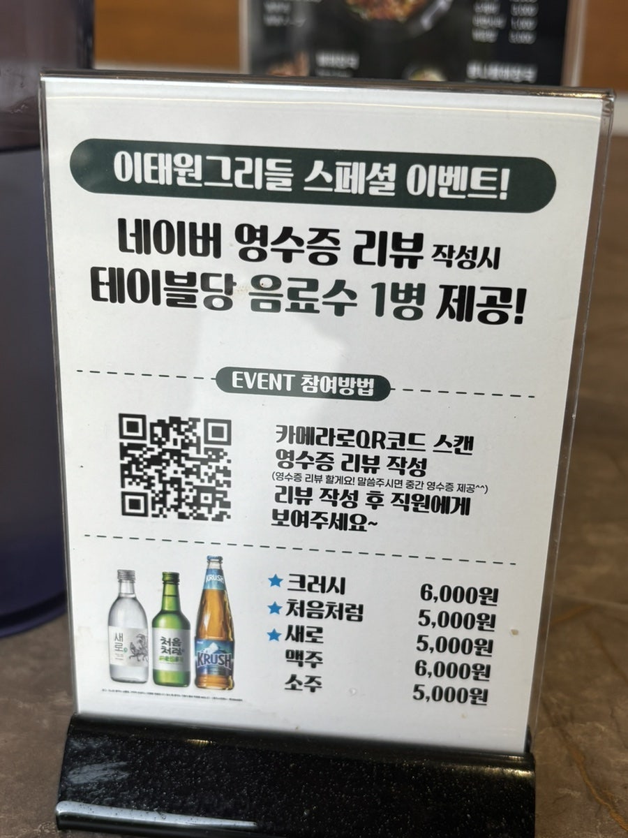 이태원그리들 사진 6