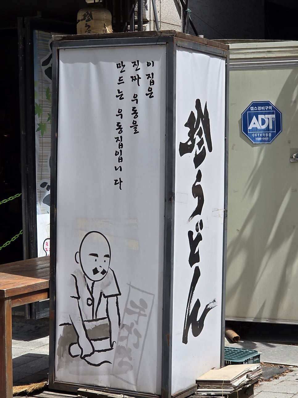 사누키진우동 사진 5